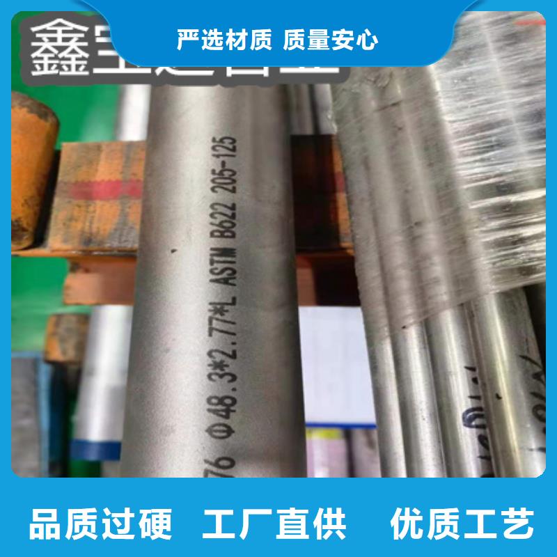 【C276哈氏合金】-冷拔小口径钢管有实力有经验价格合理