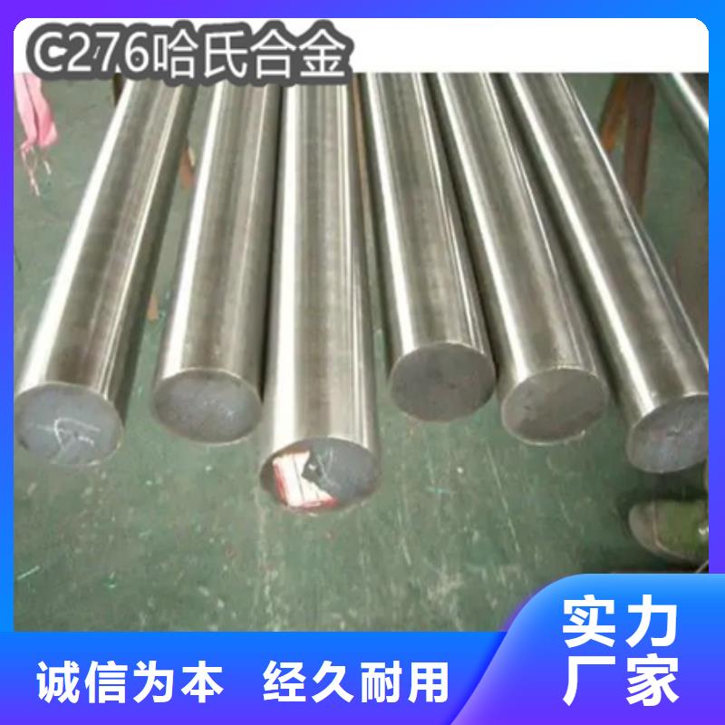 【C276哈氏合金】-精密光亮管品质无所畏惧生产加工