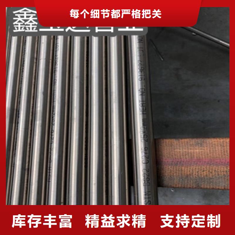 C276哈氏合金【冷拔小口径钢管】种类丰富海量现货直销