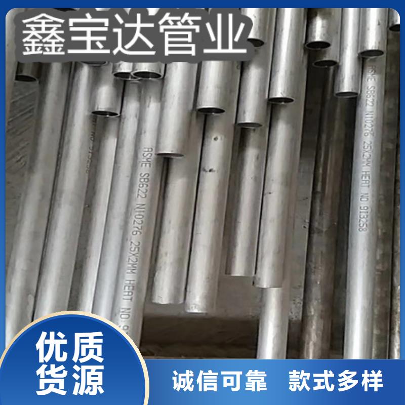 【C276哈氏合金小口径不锈钢管库存齐全厂家直供】本地品牌