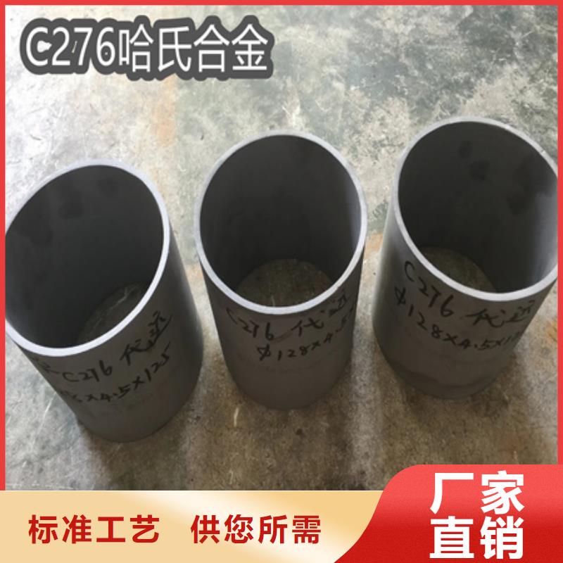 C276哈氏合金-不锈钢耐高温管购买的是放心当地货源