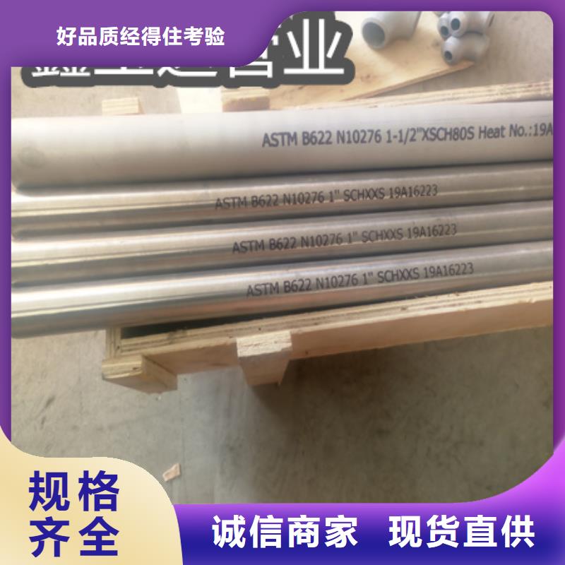 【C276哈氏合金不锈钢盘管厂家售后完善】当地制造商