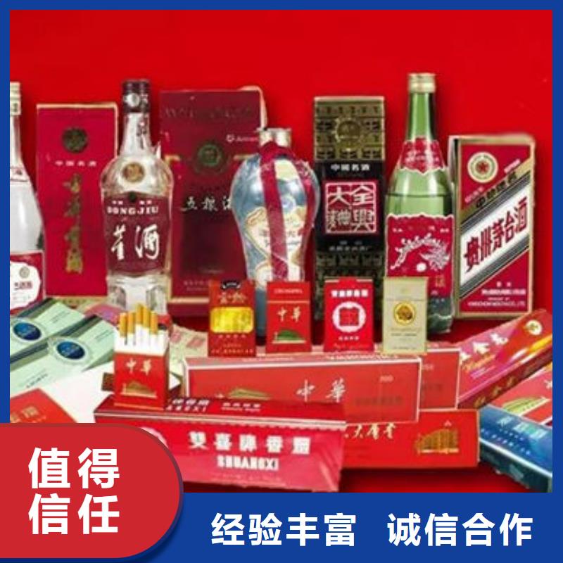 名烟名酒回收烟酒回收看货报价实力雄厚