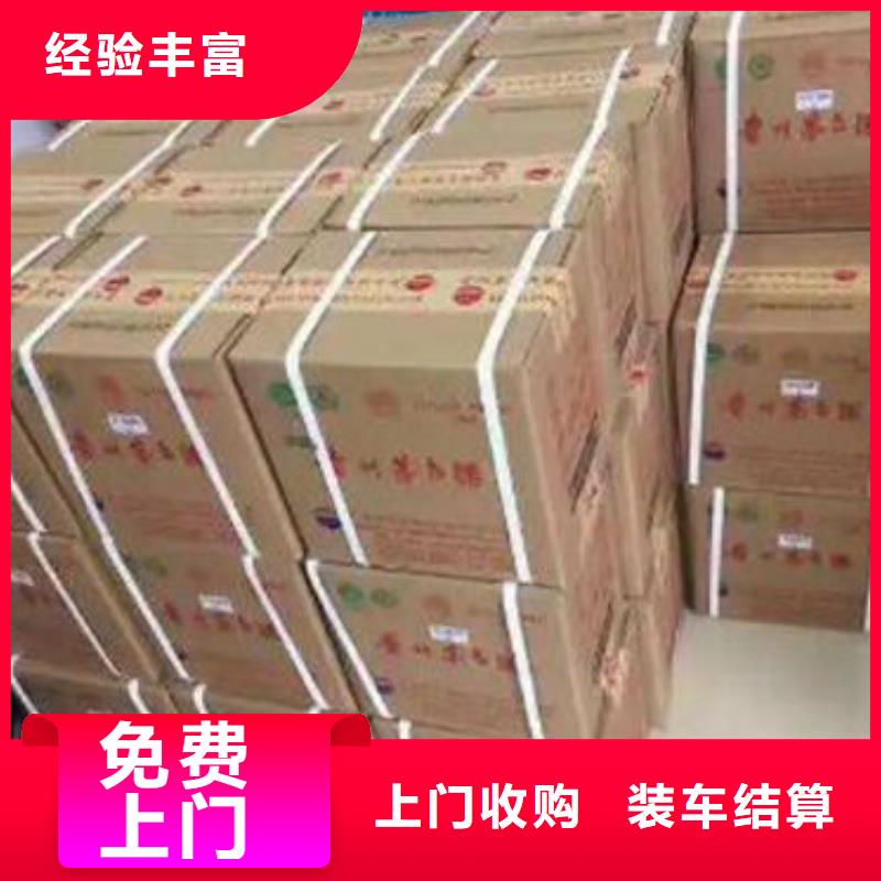 老茅台酒回收本地回收县实力雄厚