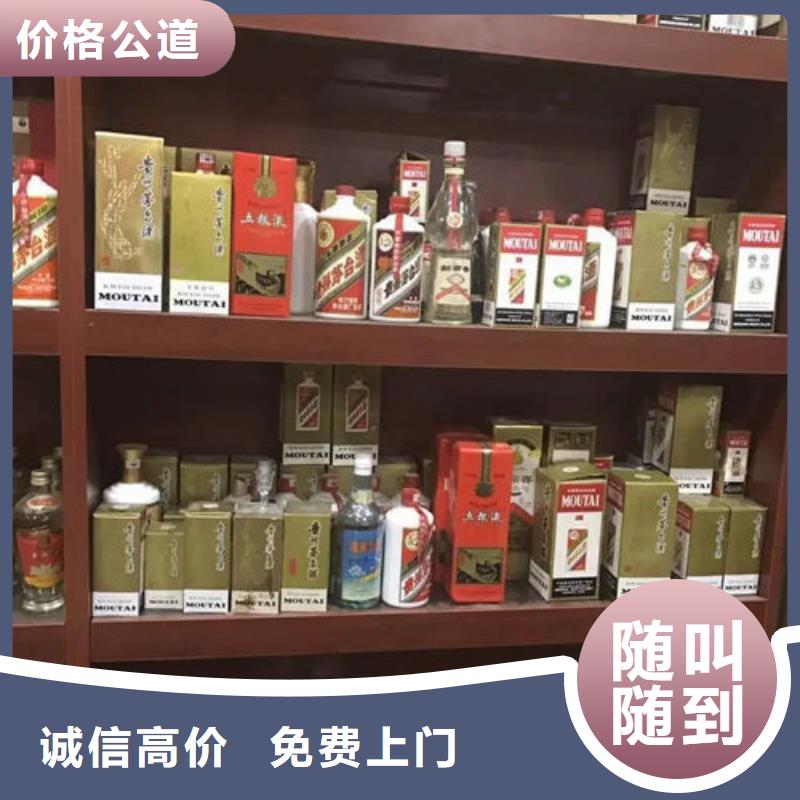 石林县茅台酒回收高价回收当地服务商