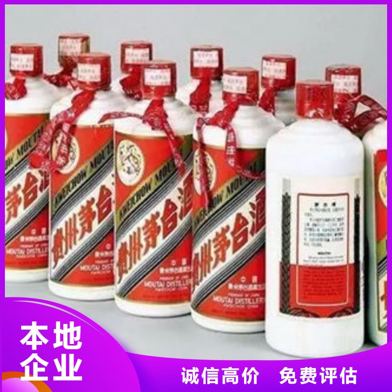回收茅台酒24小时回收本地供应商