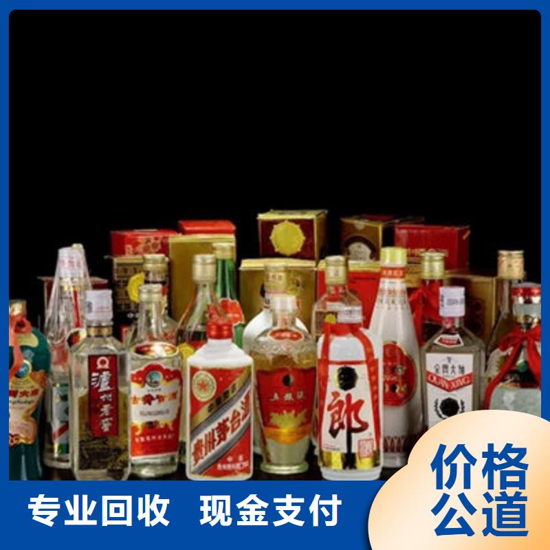 名烟名酒回收,【回收茅台酒】渠道正规本地货源