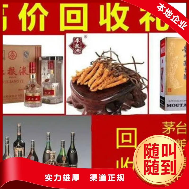 名烟名酒回收高价回收烟酒免费评估同城供应商