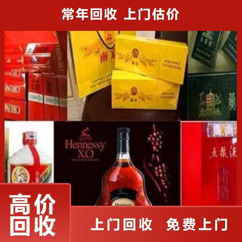 名烟名酒回收回收礼品量大从优同城制造商