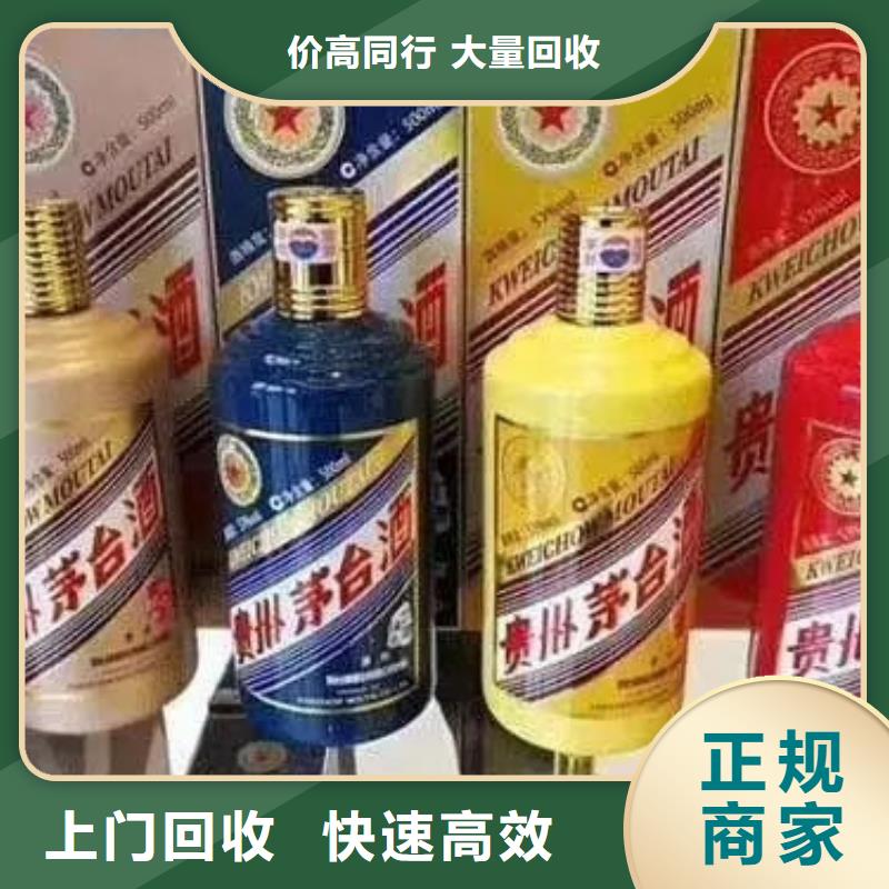 【名烟名酒回收烟酒回收专业回收】同城厂家