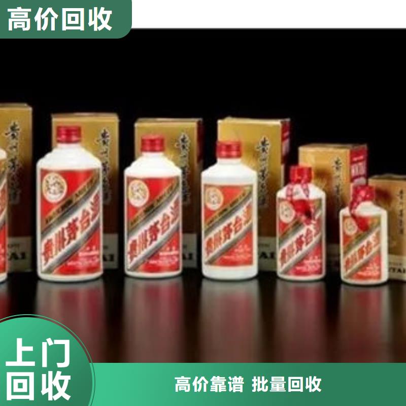 茅台酒回收上门回收当地厂家