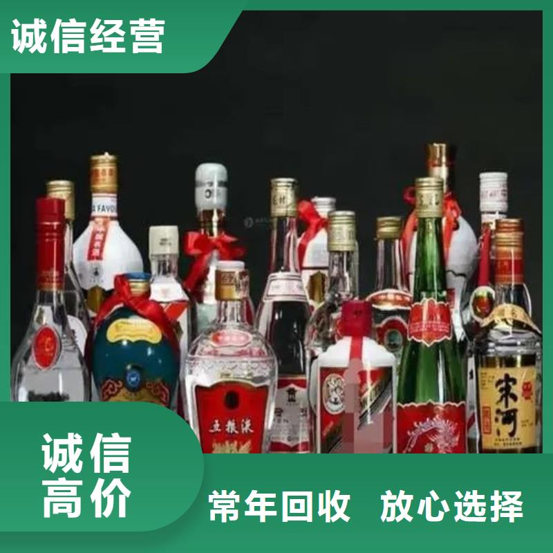 名烟名酒回收回收茅台酒渠道正规同城经销商
