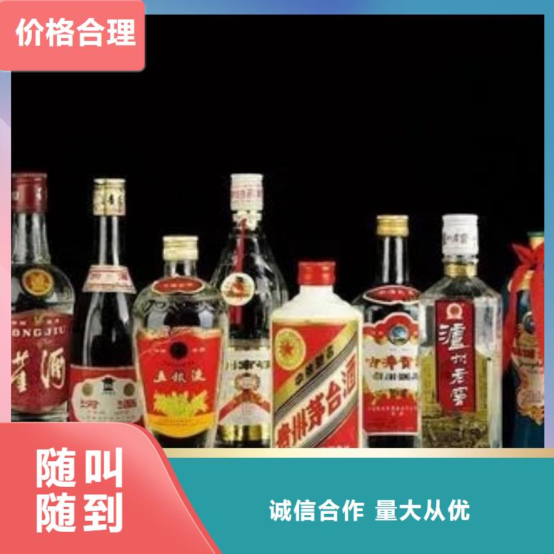 【名烟名酒回收烟酒回收口碑良好】快速