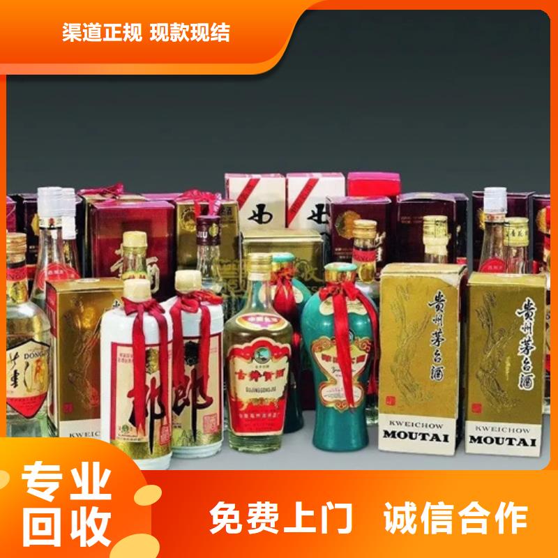 回收老酒诚信回收县当地生产商