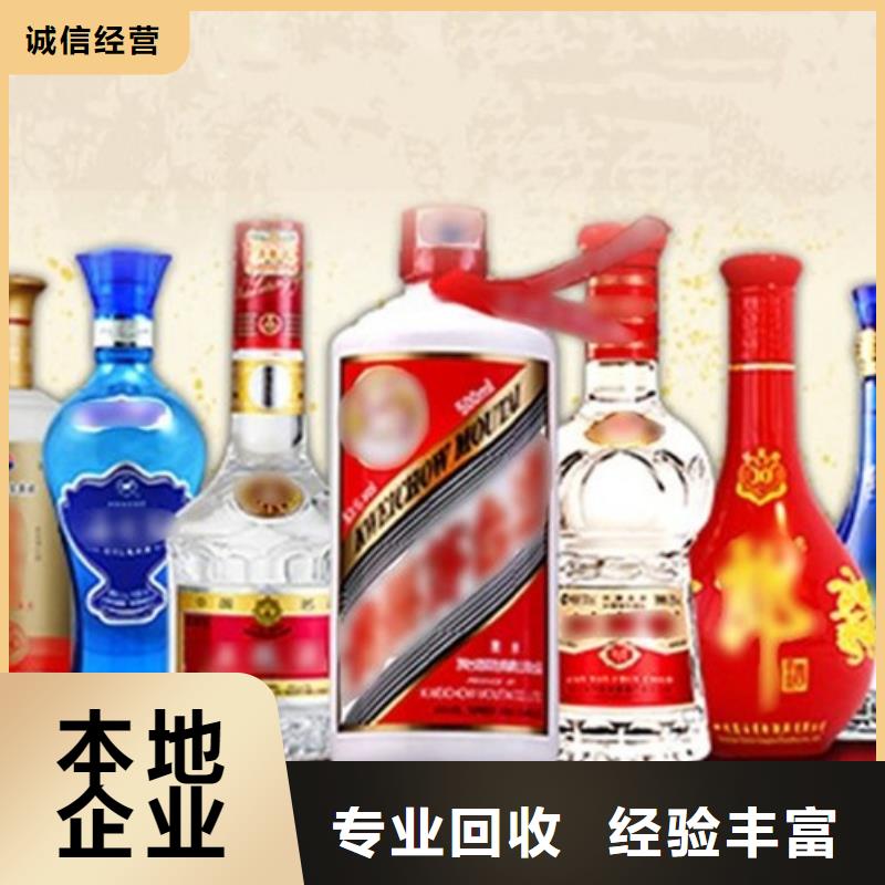 【名烟名酒回收回收烟酒服务好】免费估价
