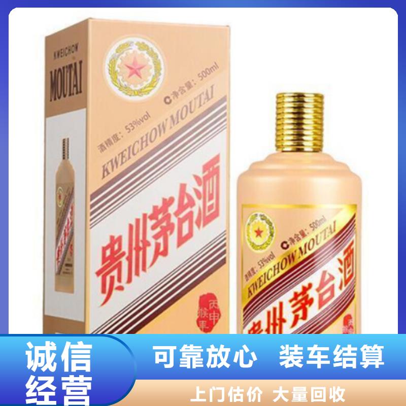 名烟名酒回收茅台酒回收现金支付现款现结