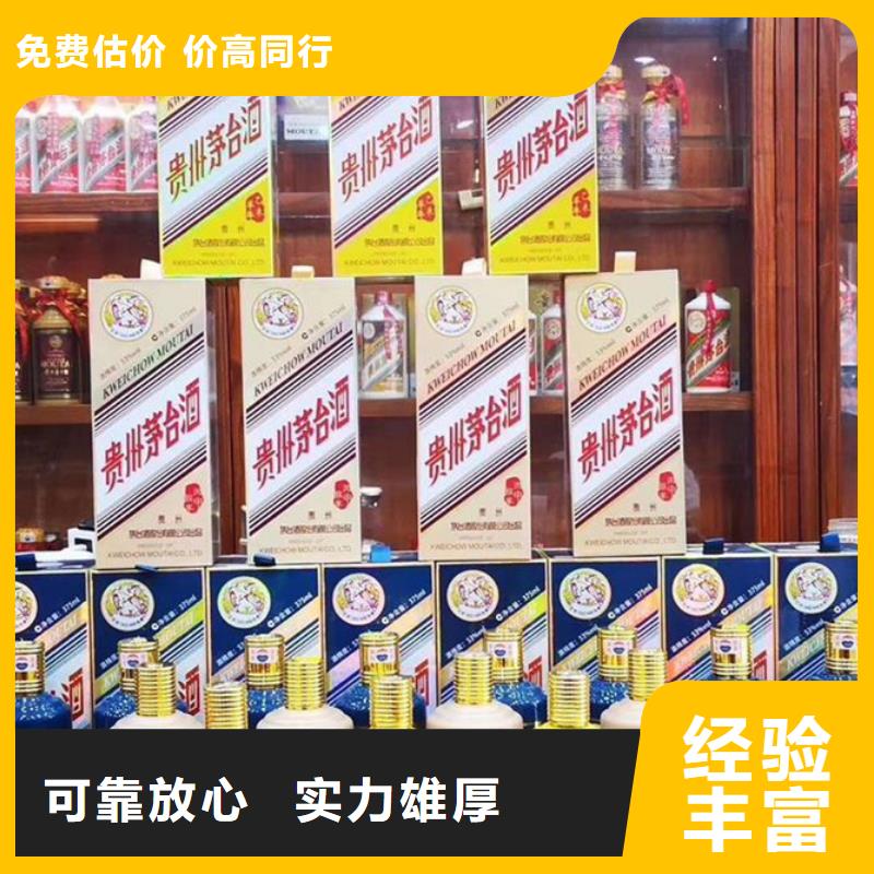 名烟名酒回收_回收茅台酒渠道正规当地货源