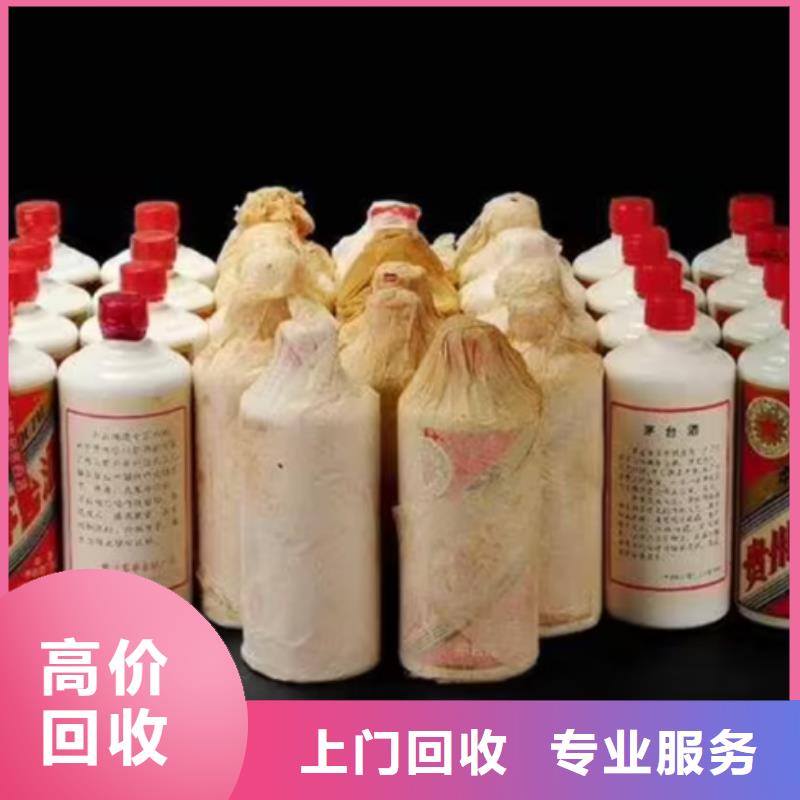 县回收茅台酒正规回收公司上门回收