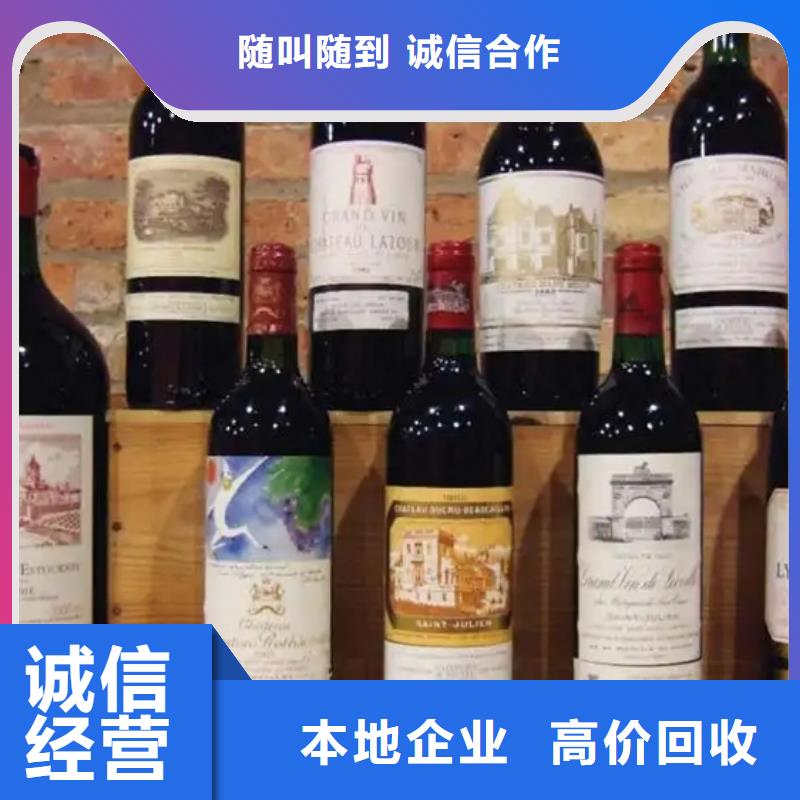 名烟名酒回收【回收名烟名酒】专业团队本地生产厂家