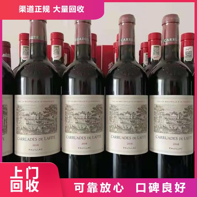 回收老酒上门回收实力雄厚