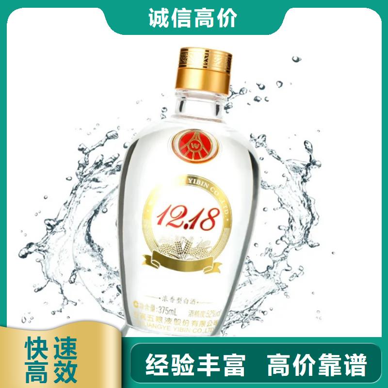 名烟名酒回收回收老酒快速高价回收