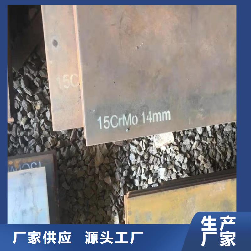 合金钢板15CrMo-12Cr1MoV,猛板厂家精选专业供货品质管控