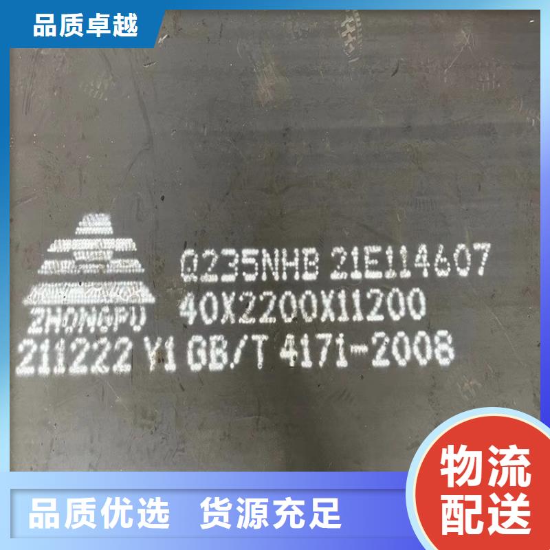 ​【耐候钢板SPA-H-Q235NH-Q355NH耐磨钢板发货迅速】同城生产厂家
