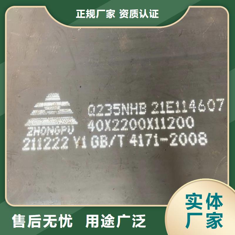 耐候钢板SPA-H-Q235NH-Q355NH-钢板品类齐全用心做好细节