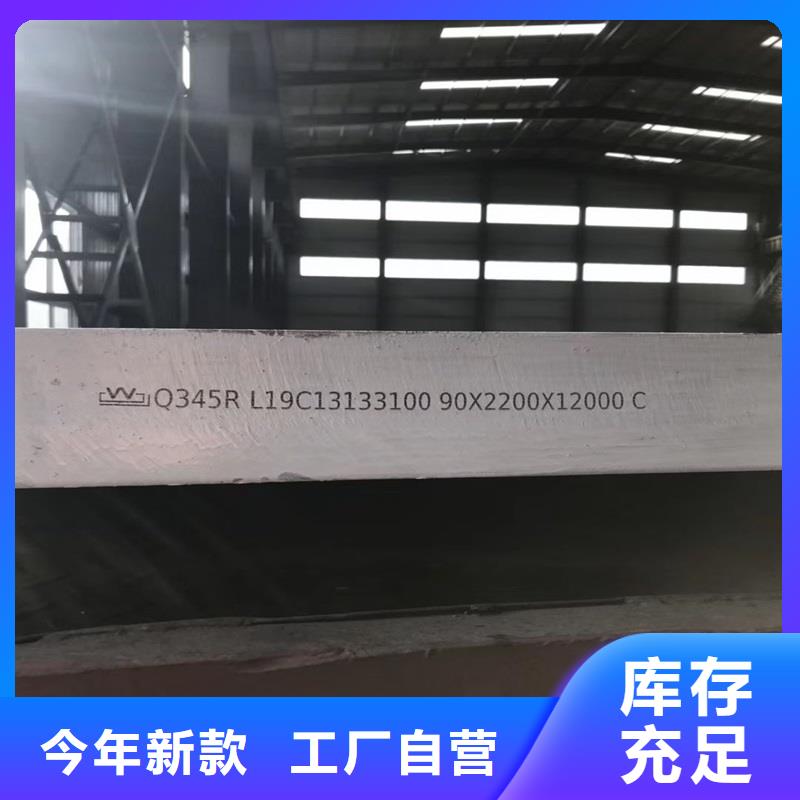 锅炉容器钢板Q245R-20G-Q345R锅炉容器板高质量高信誉本地生产商