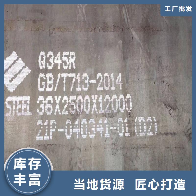 【锅炉容器钢板Q245R-20G-Q345R_钢板优选好材铸造好品质】订购