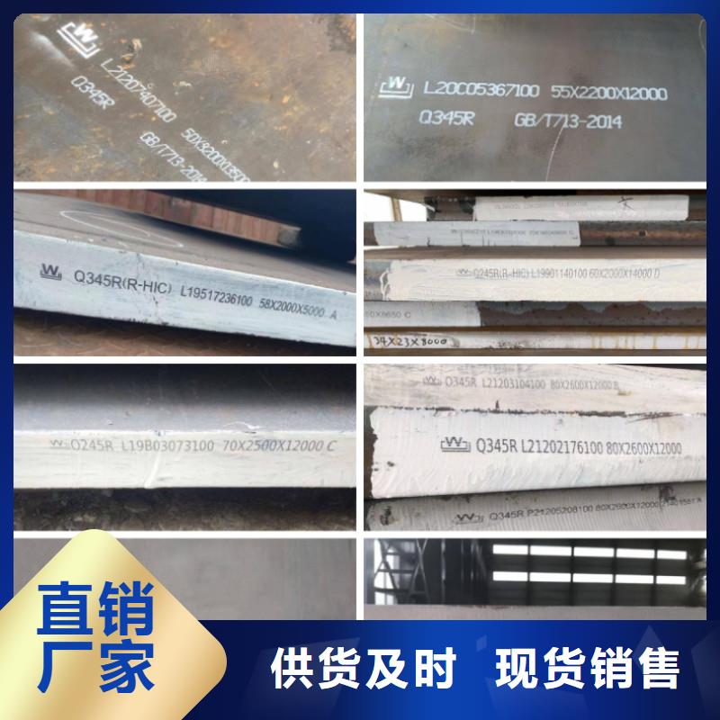 【锅炉容器钢板Q245R-20G-Q345R-钢板精品优选】本地服务商