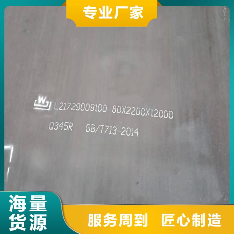 锅炉容器钢板Q245R-20G-Q345R锅炉容器板来图加工定制产品性能
