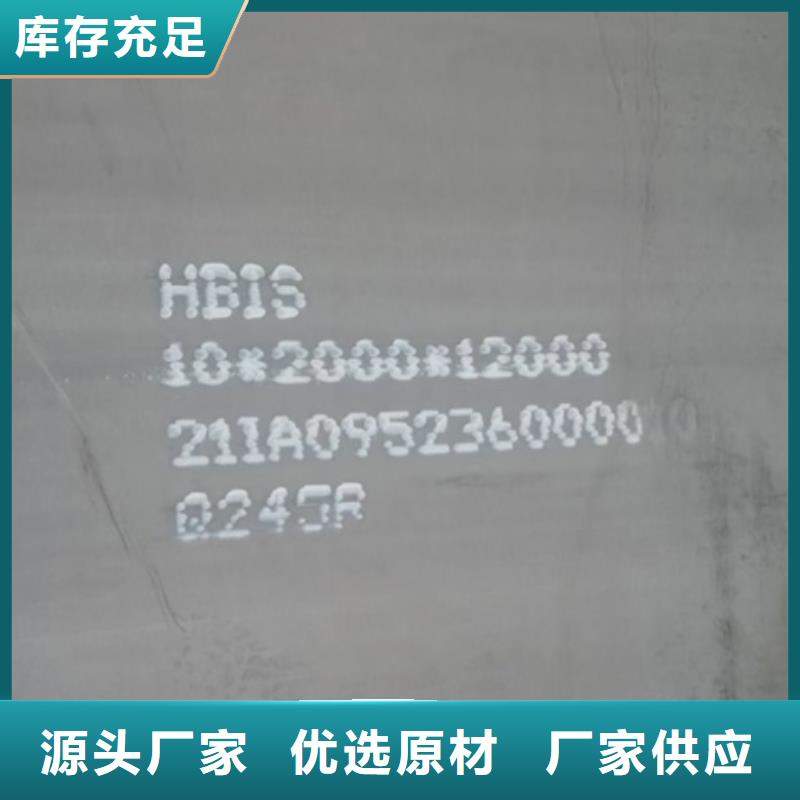 锅炉容器钢板Q245R-20G-Q345R锅炉容器板多种规格供您选择一周内发货