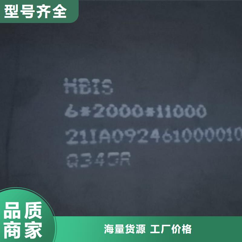 锅炉容器钢板Q245R-20G-Q345R钢板服务周到好货直供