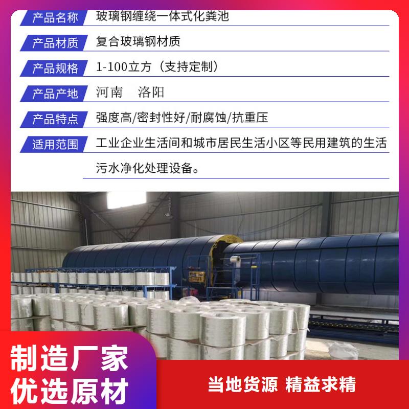 【玻璃钢化粪池玻璃钢消防水罐定制零售批发】一站式供应