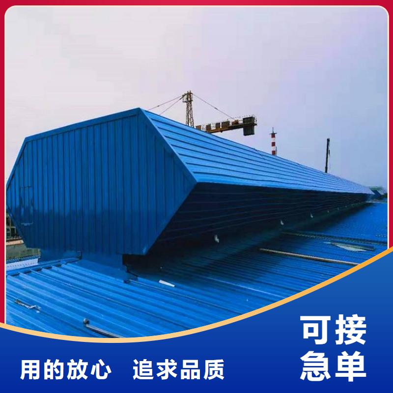 通风气楼【屋顶通风器】定制零售批发好产品不怕比