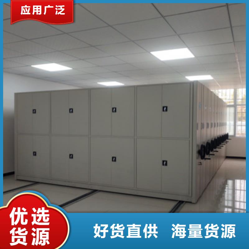 诚信经营【鑫康】档案室密集柜当地公司