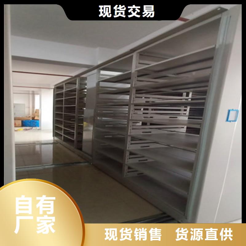 价行情【鑫康】档案架密集多种规格供您选择