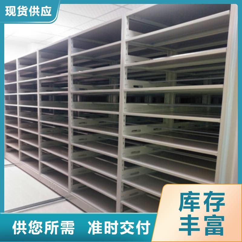 密集柜档案柜厂家质量有保障源头直供