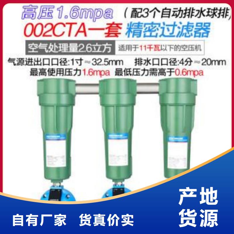 压缩空气过滤器购买的是放心源厂直销