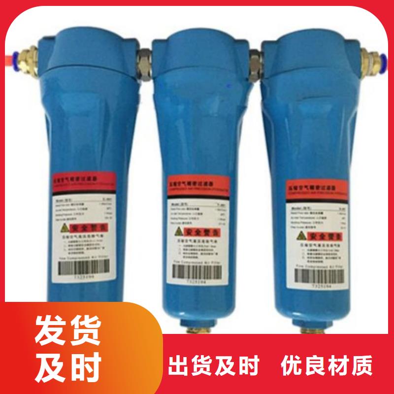 压缩空气过滤器,空压机维修支持大批量采购同城品牌