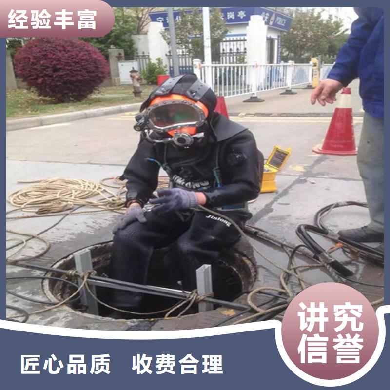 水下-水下拆除开孔价格公道同城制造商