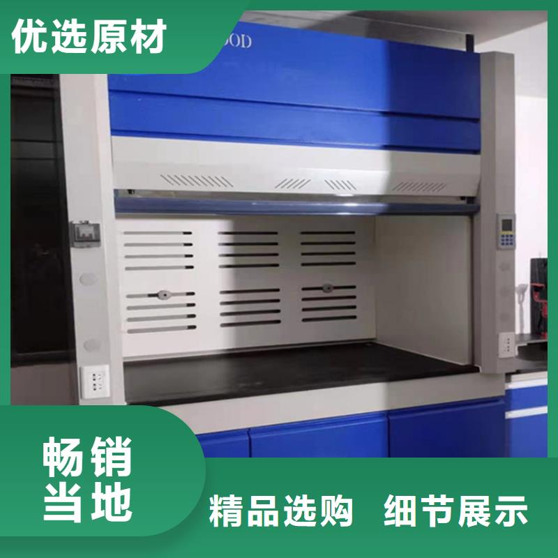 ​通风柜品质无所畏惧厂家实力雄厚