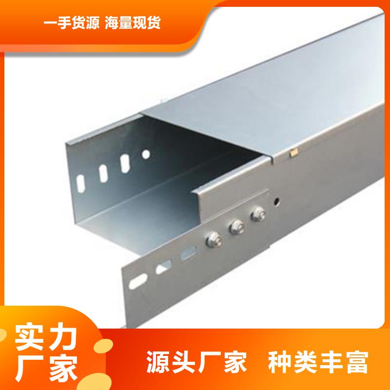 镀锌电缆桥架【桥架】敢与同行比质量现货销售