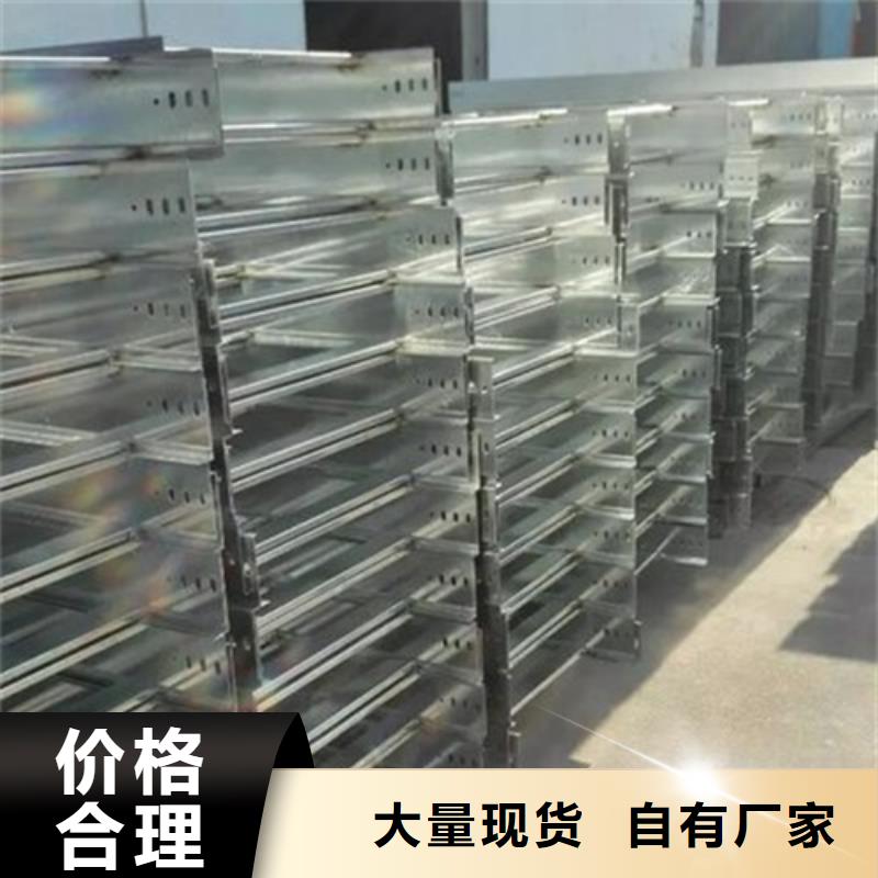 【镀锌电缆桥架优良材质】专注细节更放心
