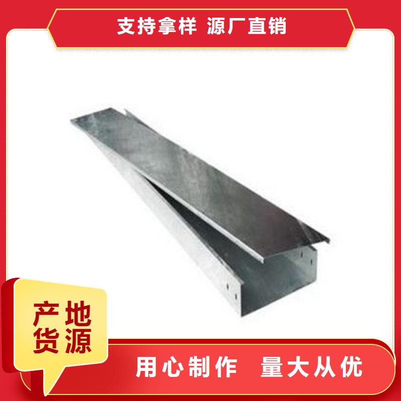 采购水平桥架必看-服务优高质量高信誉