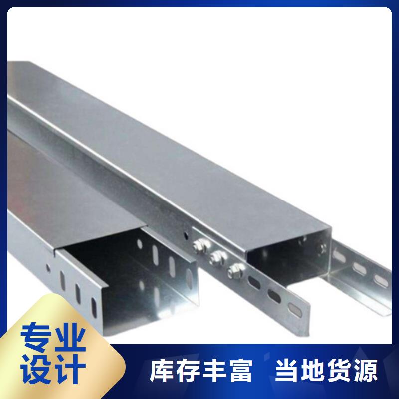 【电缆桥架桥架专注生产制造多年】货源直销