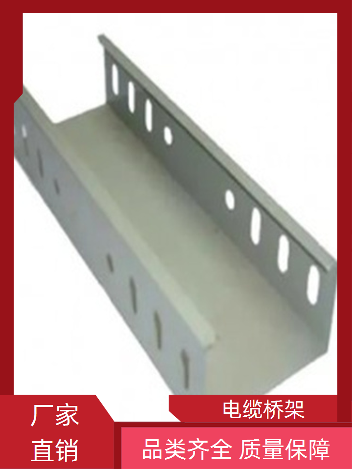 电缆桥架型号齐全坤曜桥架厂