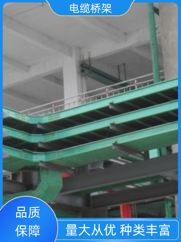 电缆桥架
