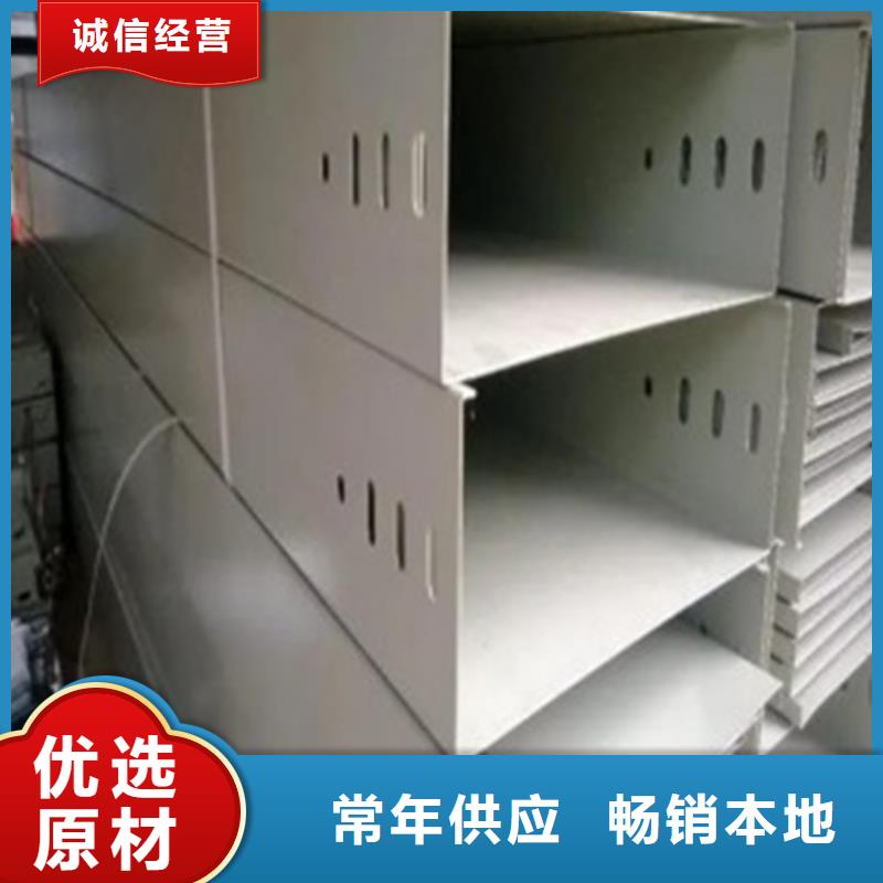 【防火桥架电缆桥架厂家】本地生产商